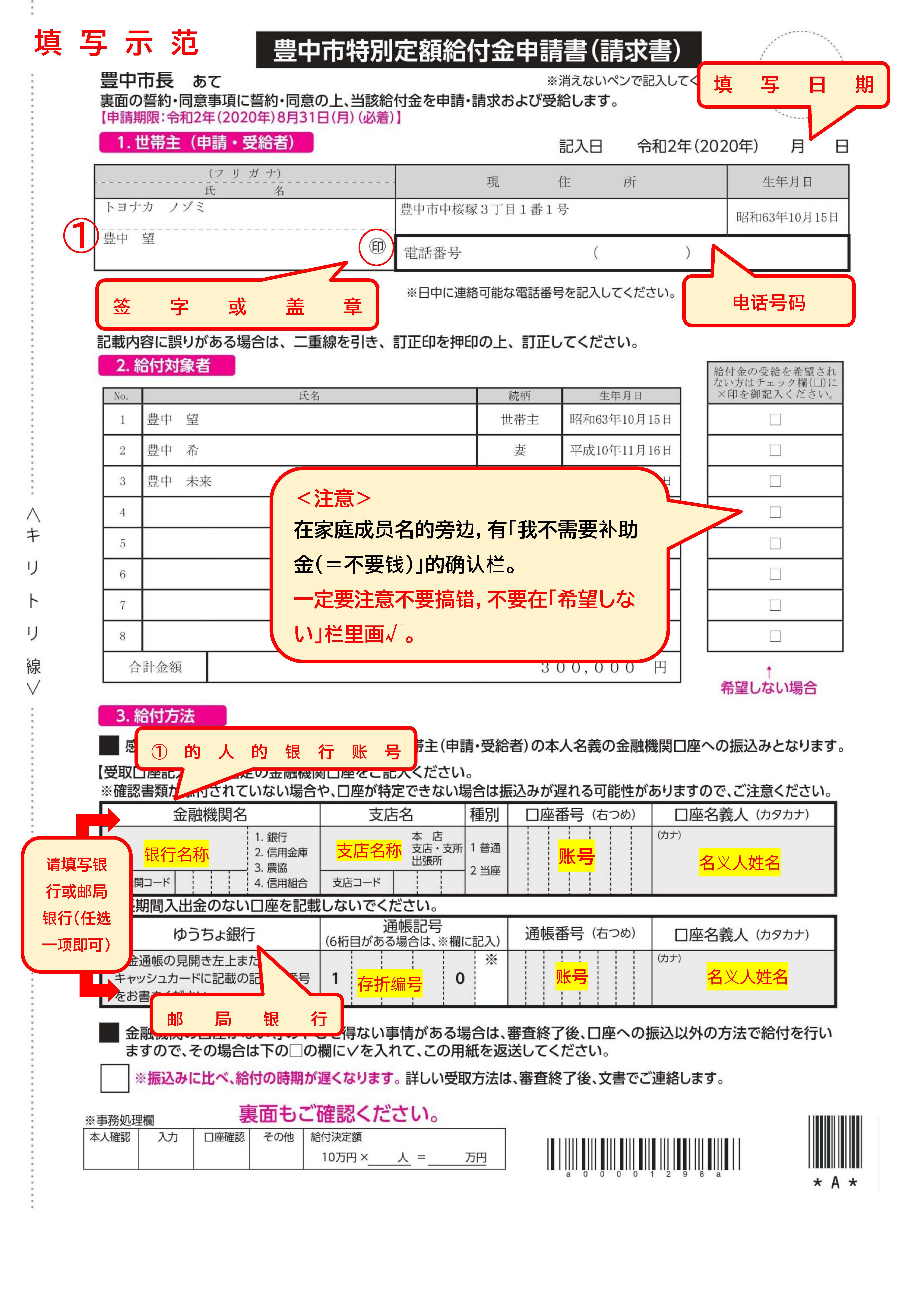 公益財団法人 とよなか国際交流協会 緊急情報一覧