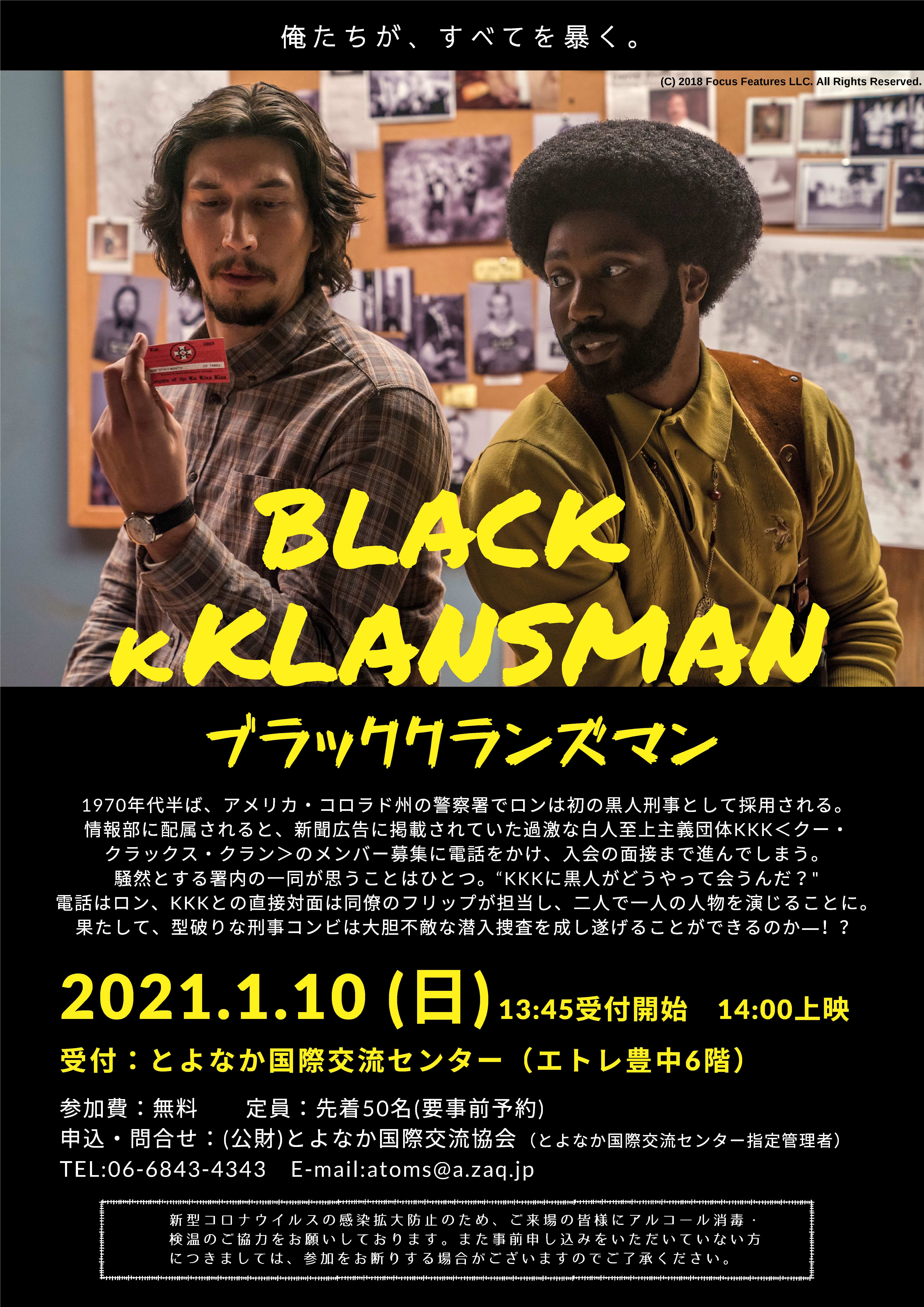 ランズマン ブラック ク